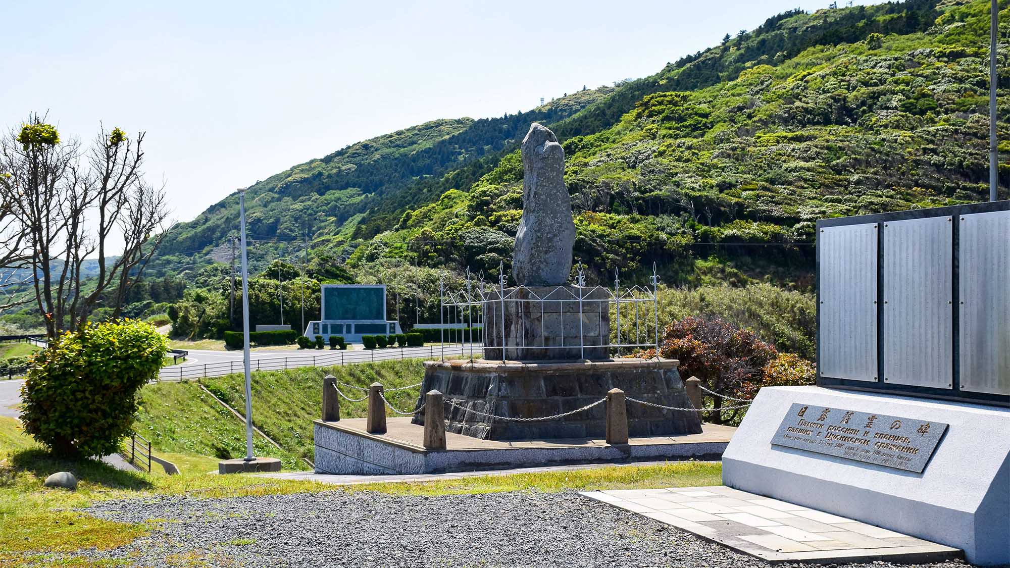 ・【殿崎公園】対馬沖での海戦戦没者の慰霊記念碑とロシア政府が建立した記念碑