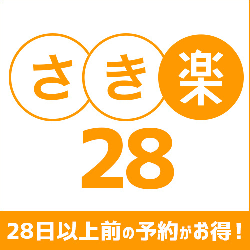 Rakuten STAY MOTEL 日光鬼怒川 - 【さき楽28】早期予約でお得にステイ☆2019年12月新規オープン♪プラン