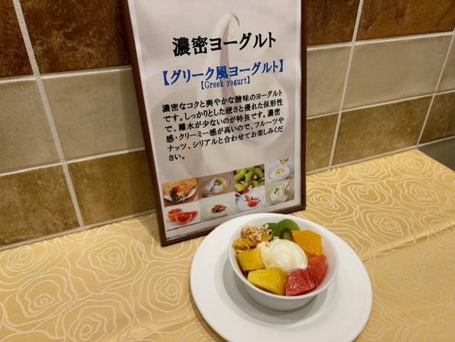 グリーク風ヨーグルト
