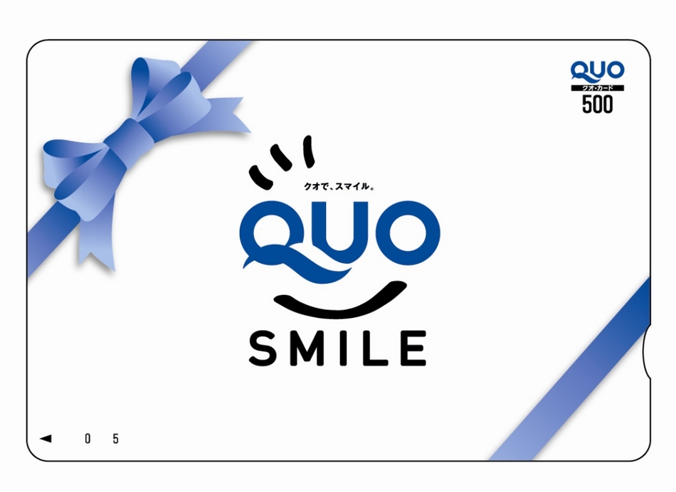 ＱＵＯカード付プラン
