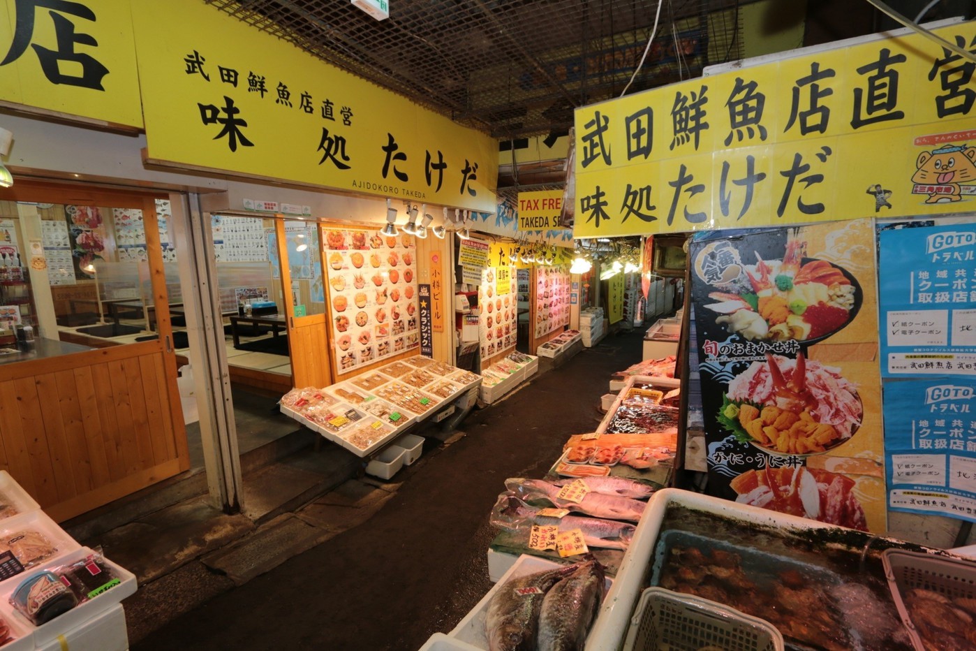 三角市場鮮魚店