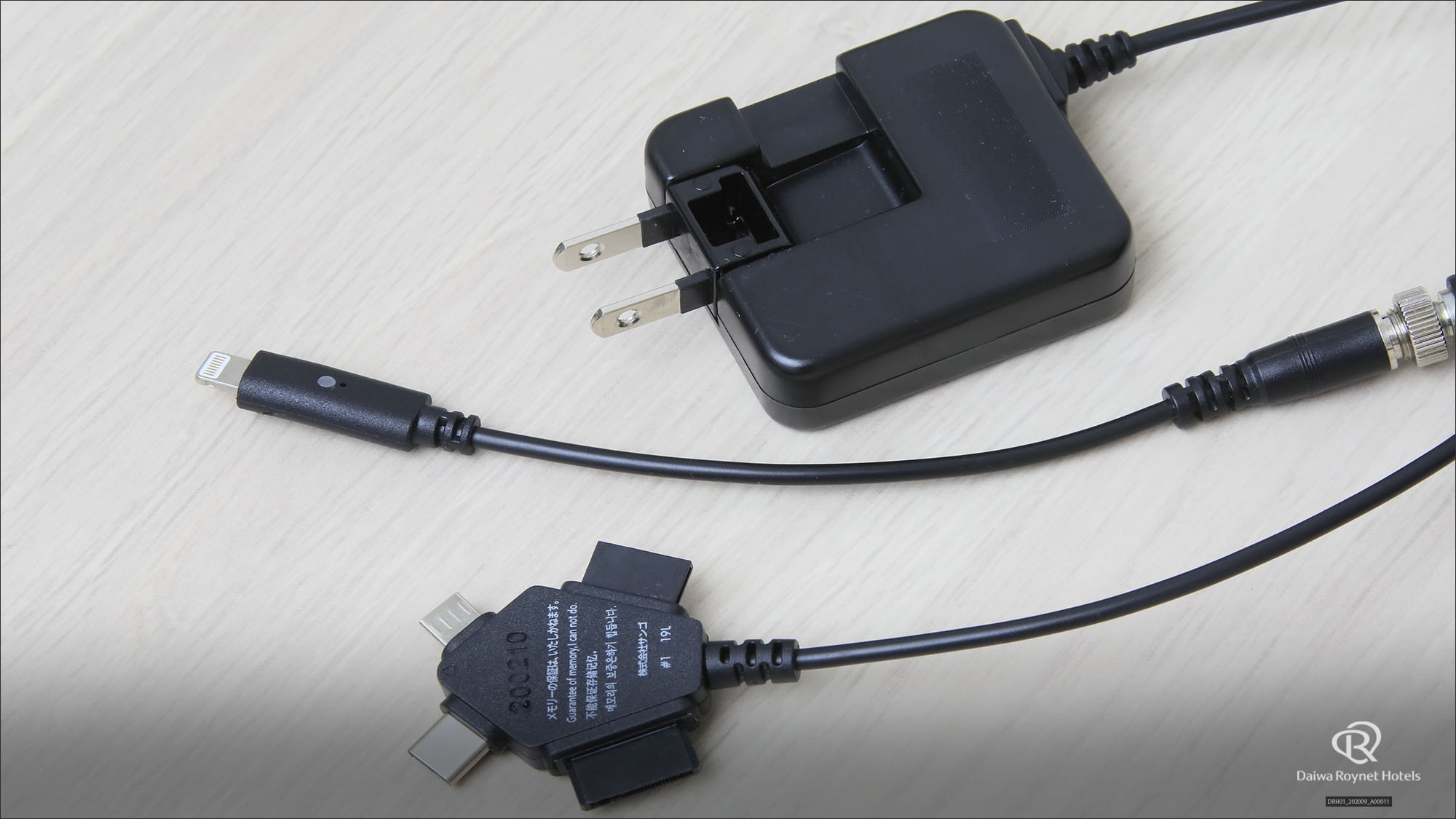 充電器