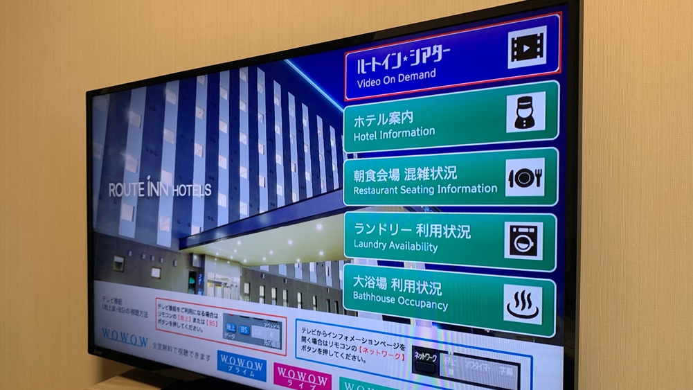 客室テレビホテル案内