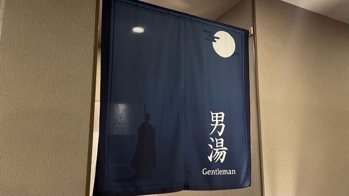 男性大浴場：入口