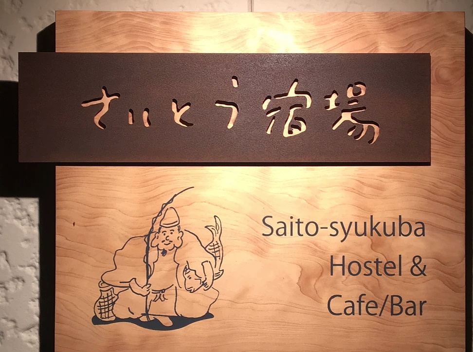 看板