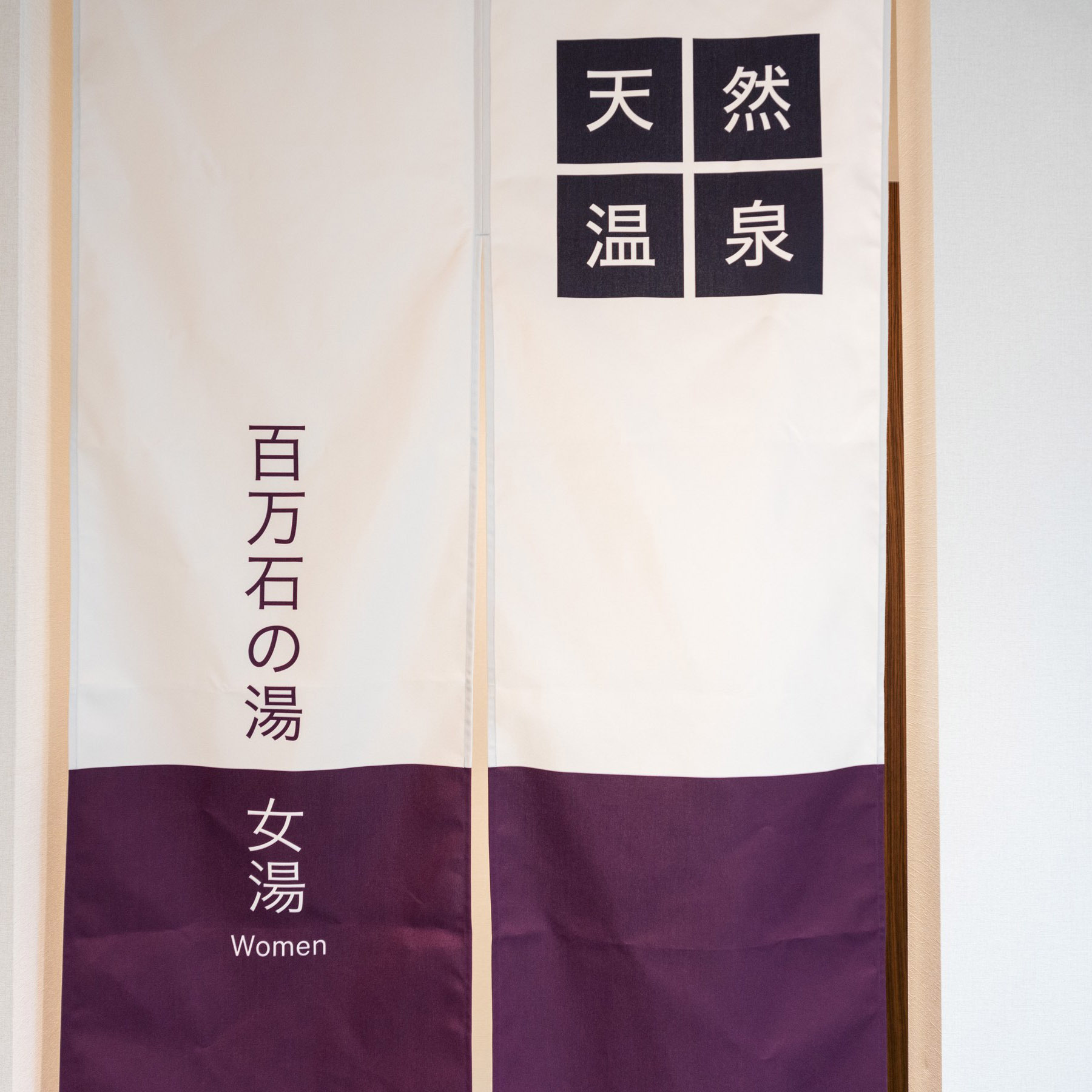 女性大浴場