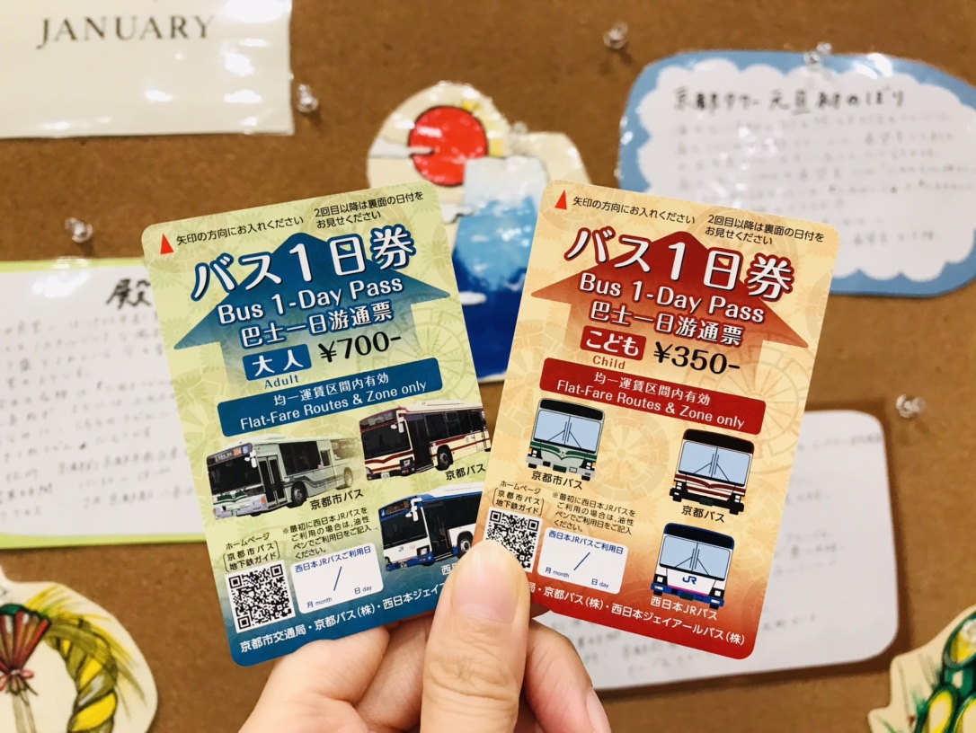 ゲストセンター京都市バスバスチケット購入できます