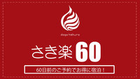 yy60z60Ô\񂪂ɁI  hy60hX^_[hv sHtt 