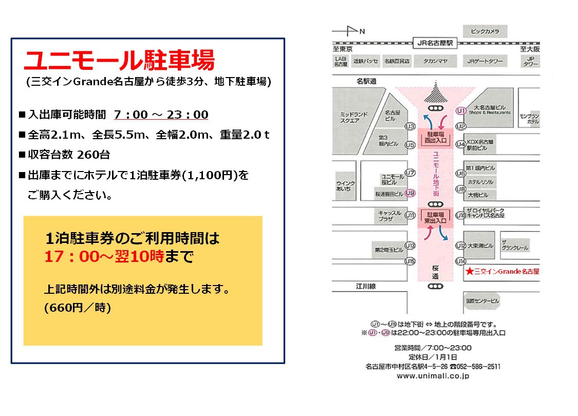 三交インＧｒａｎｄｅ名古屋－ＨＯＴＥＬ＆ＳＰＡ－の宿泊予約｜格安・最安値【トラベルコ】