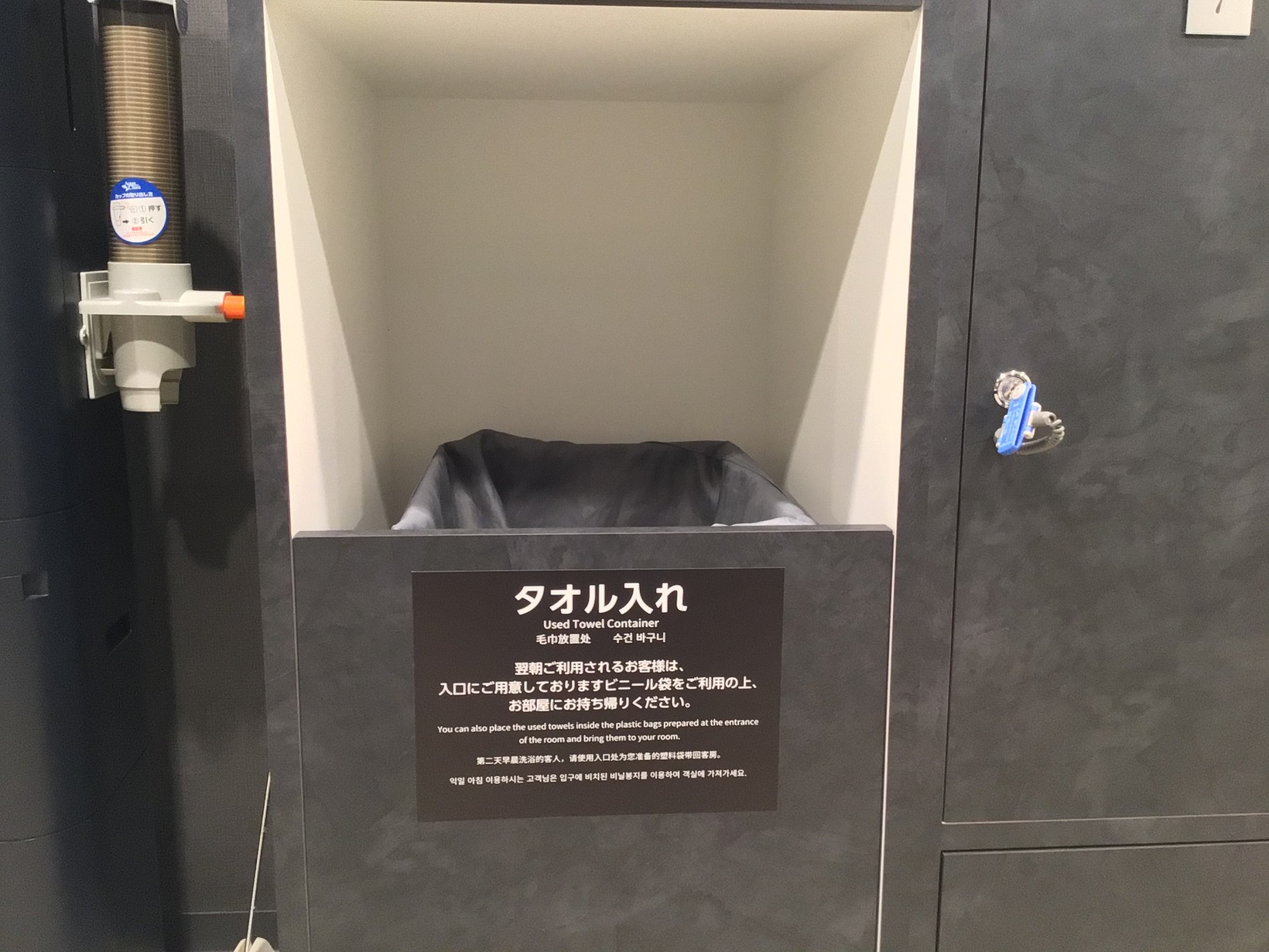 SPA（大浴場）【使用済タオル入れ】