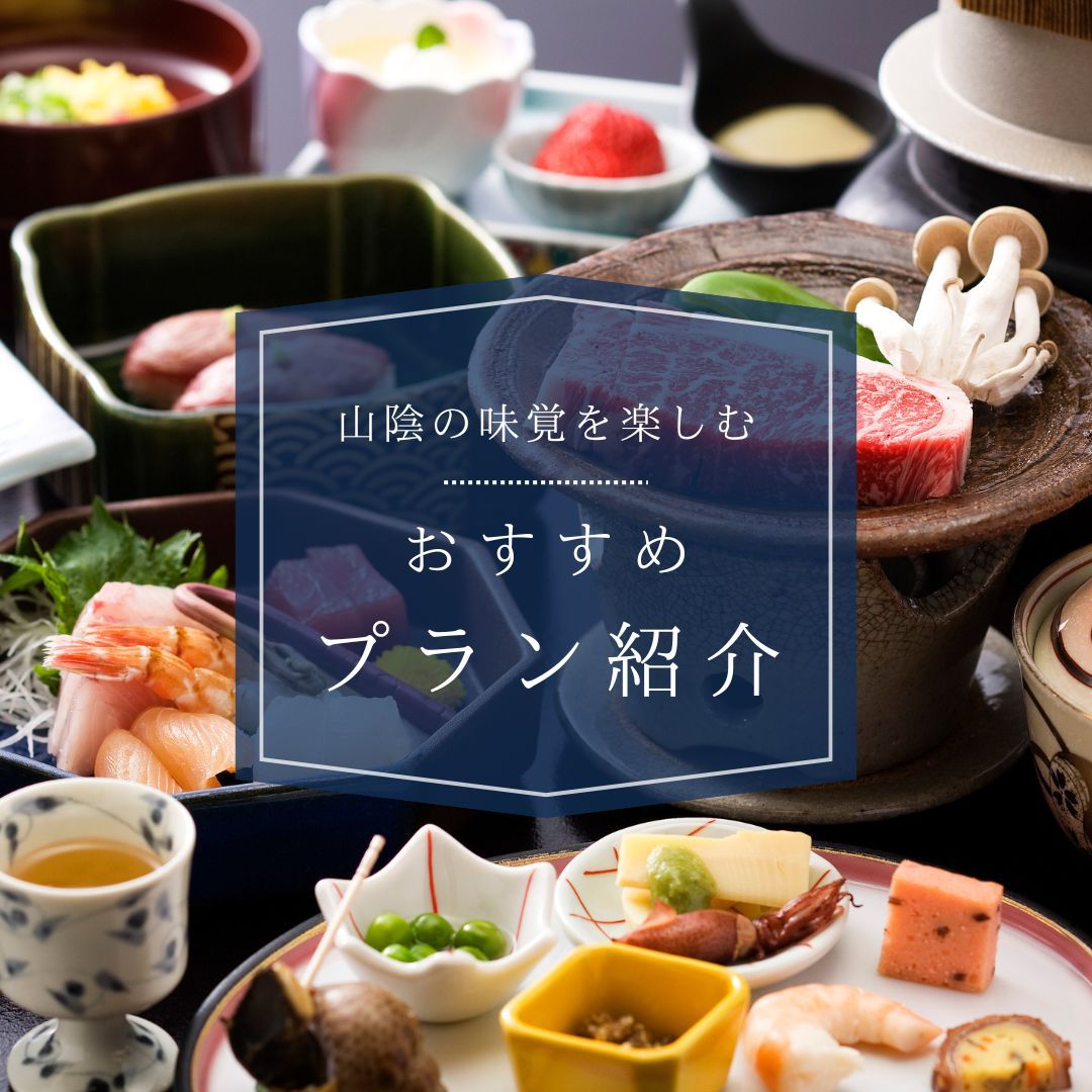 プラン