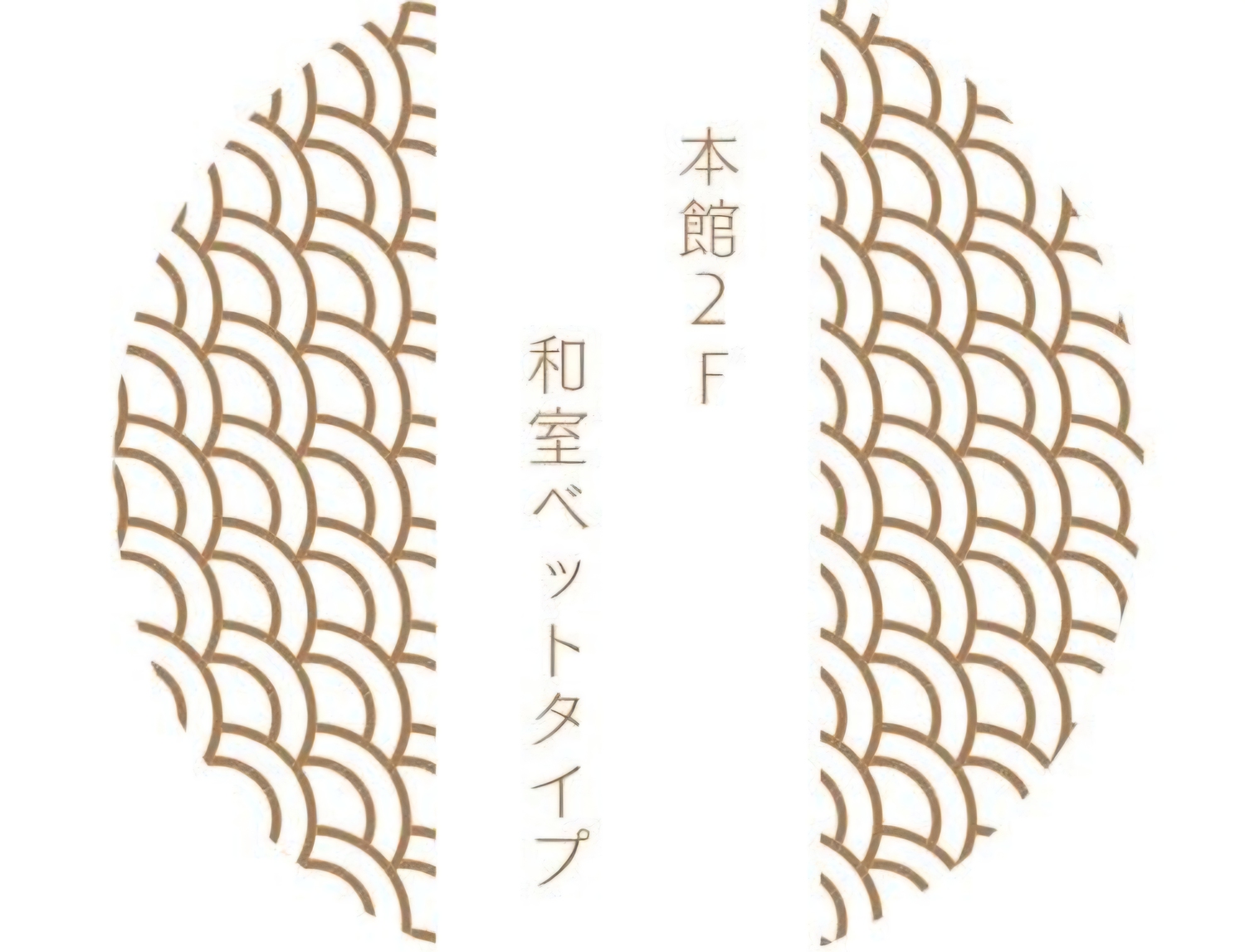 ロゴ本館2F和室ベッド