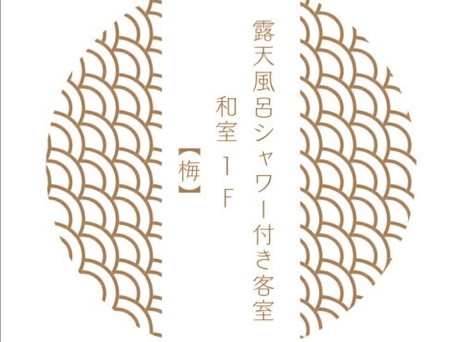 ロゴ梅