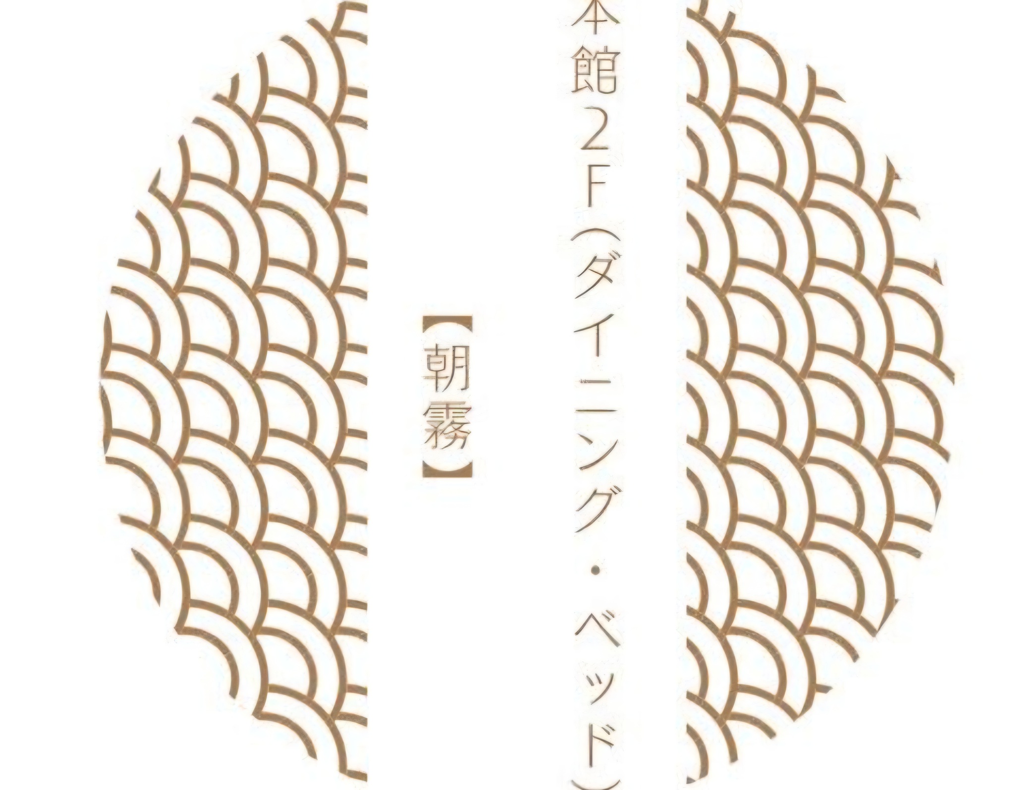 ロゴ朝霧
