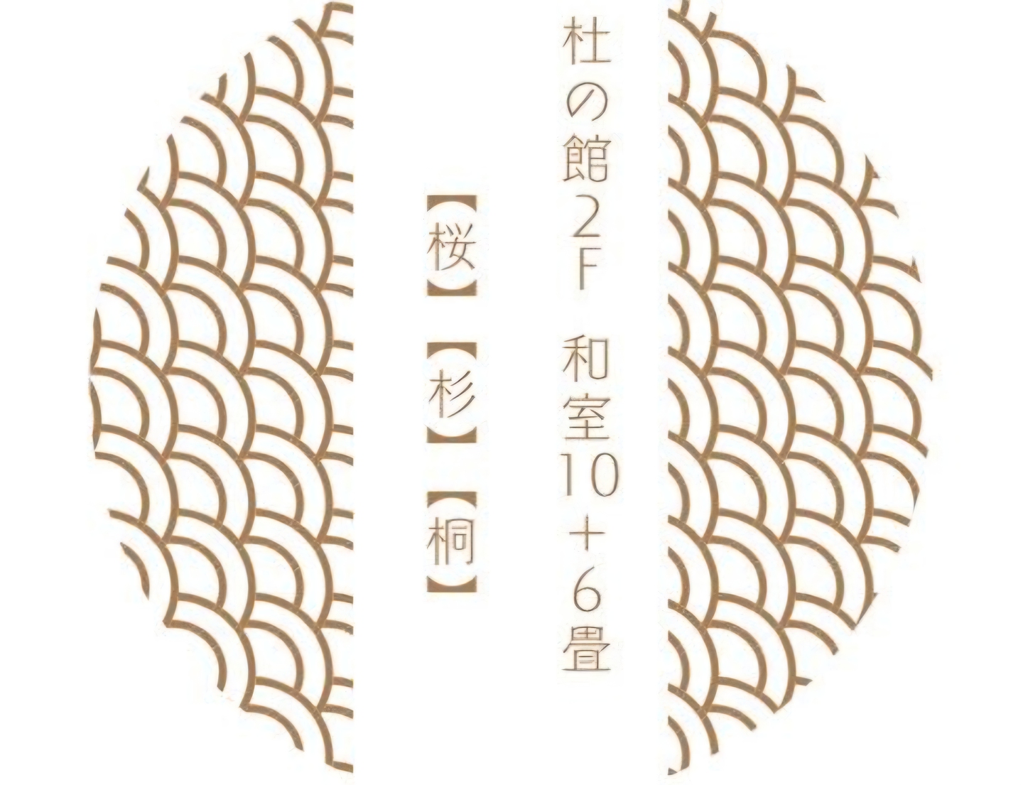 ロゴ桜杉桐
