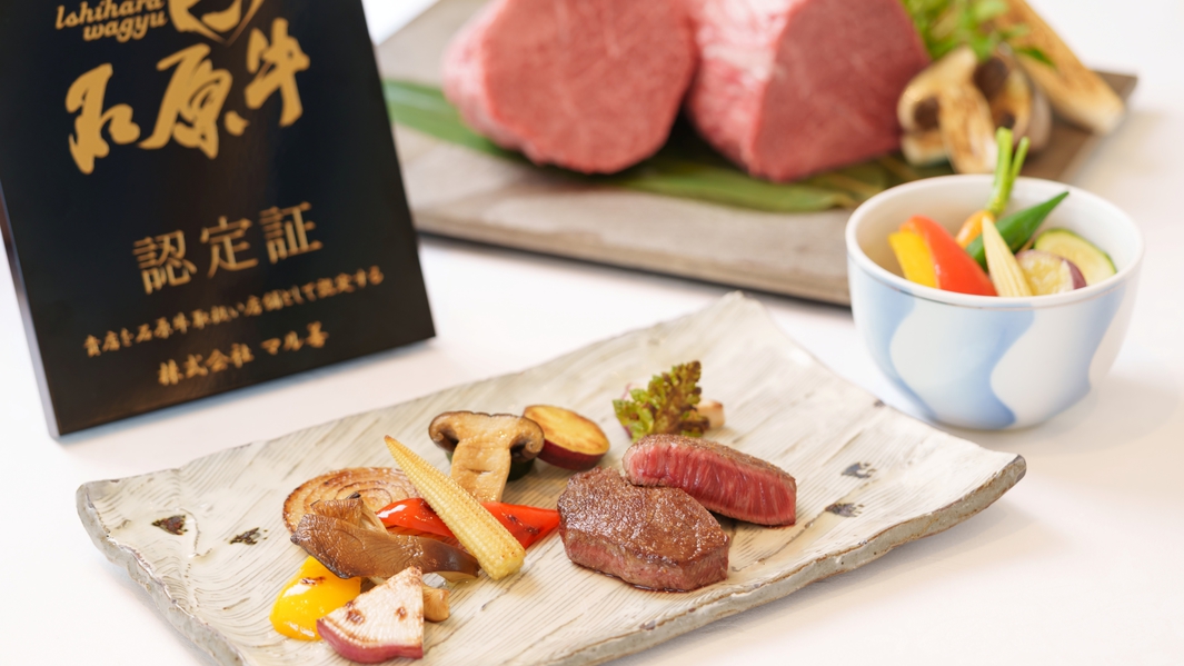 石原牛イチボステーキと季節の温野菜