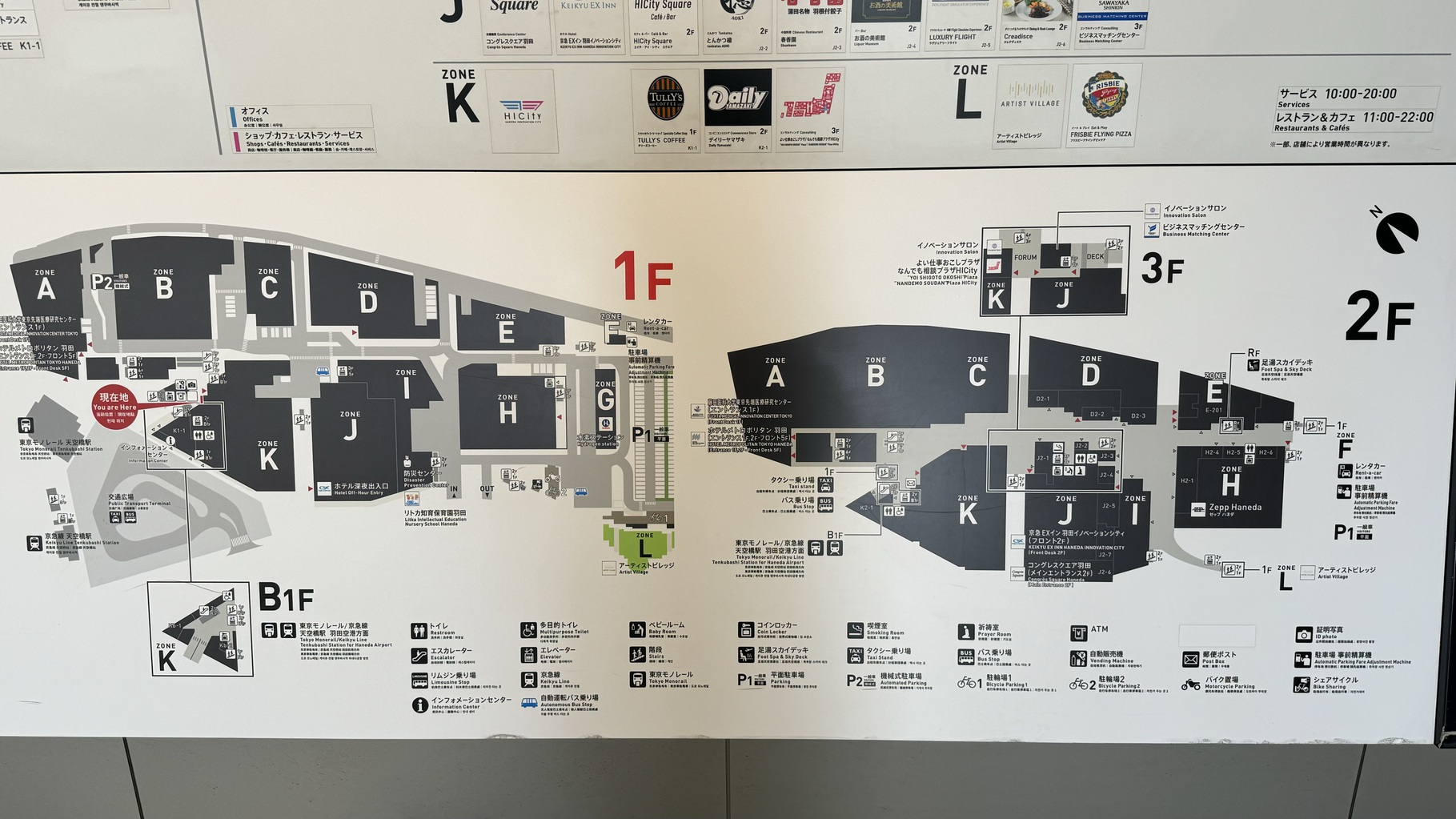 HANEDA INNOVATION CITY全体マップ