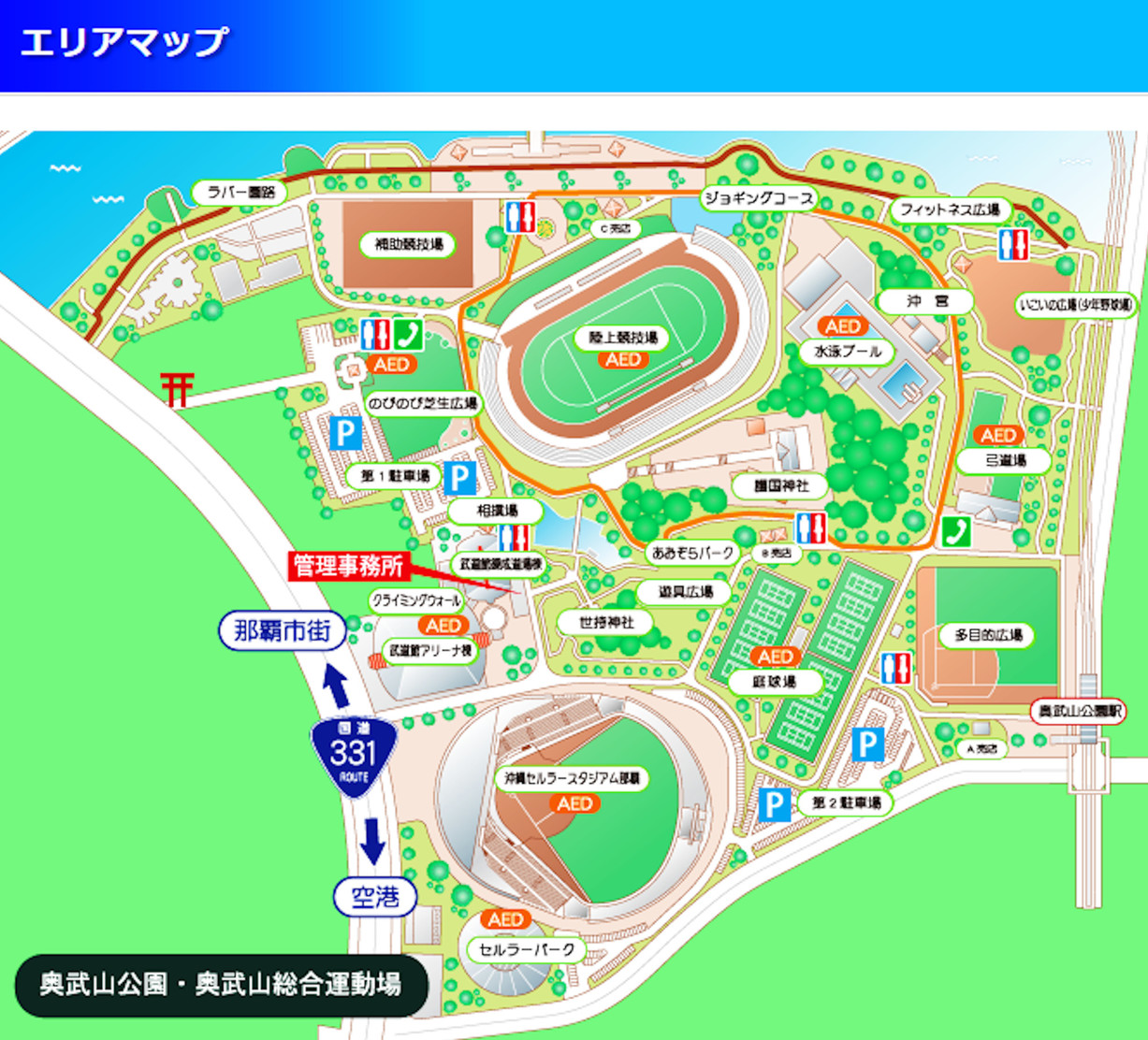 ・奥武山公園エリアマップ