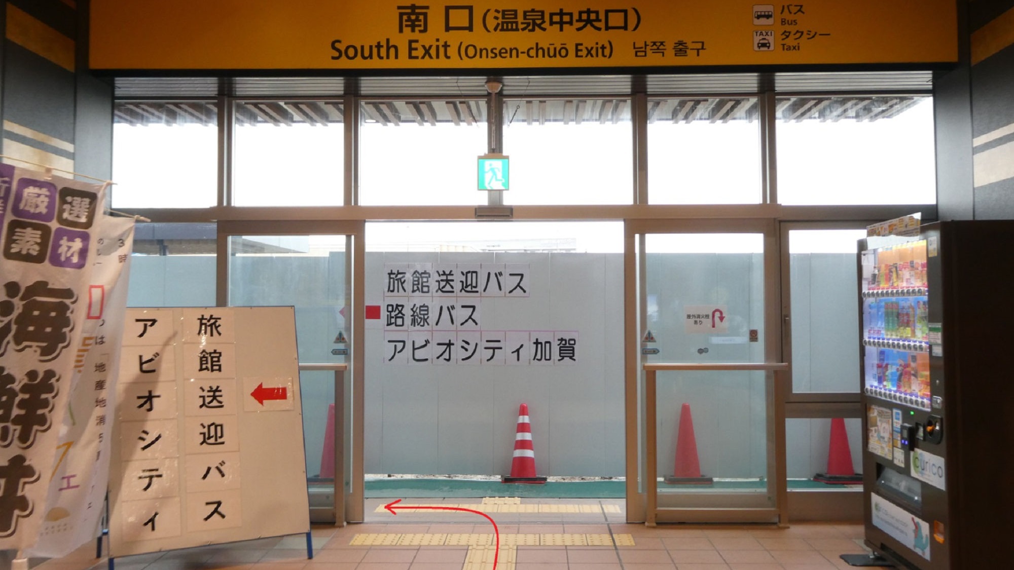 送迎の順路②
