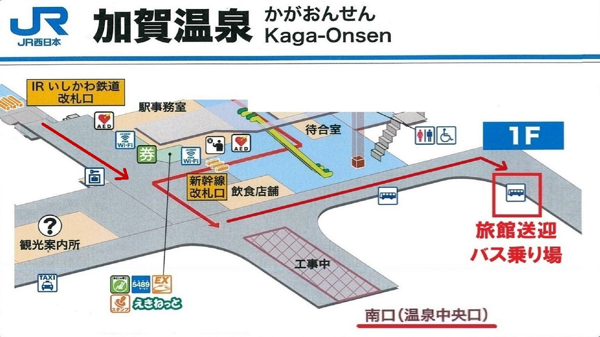 加賀温泉駅「構内図」