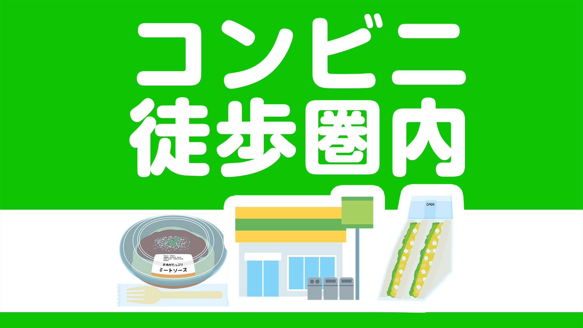 ホテル1F直結！セブンイレブン様があります♪