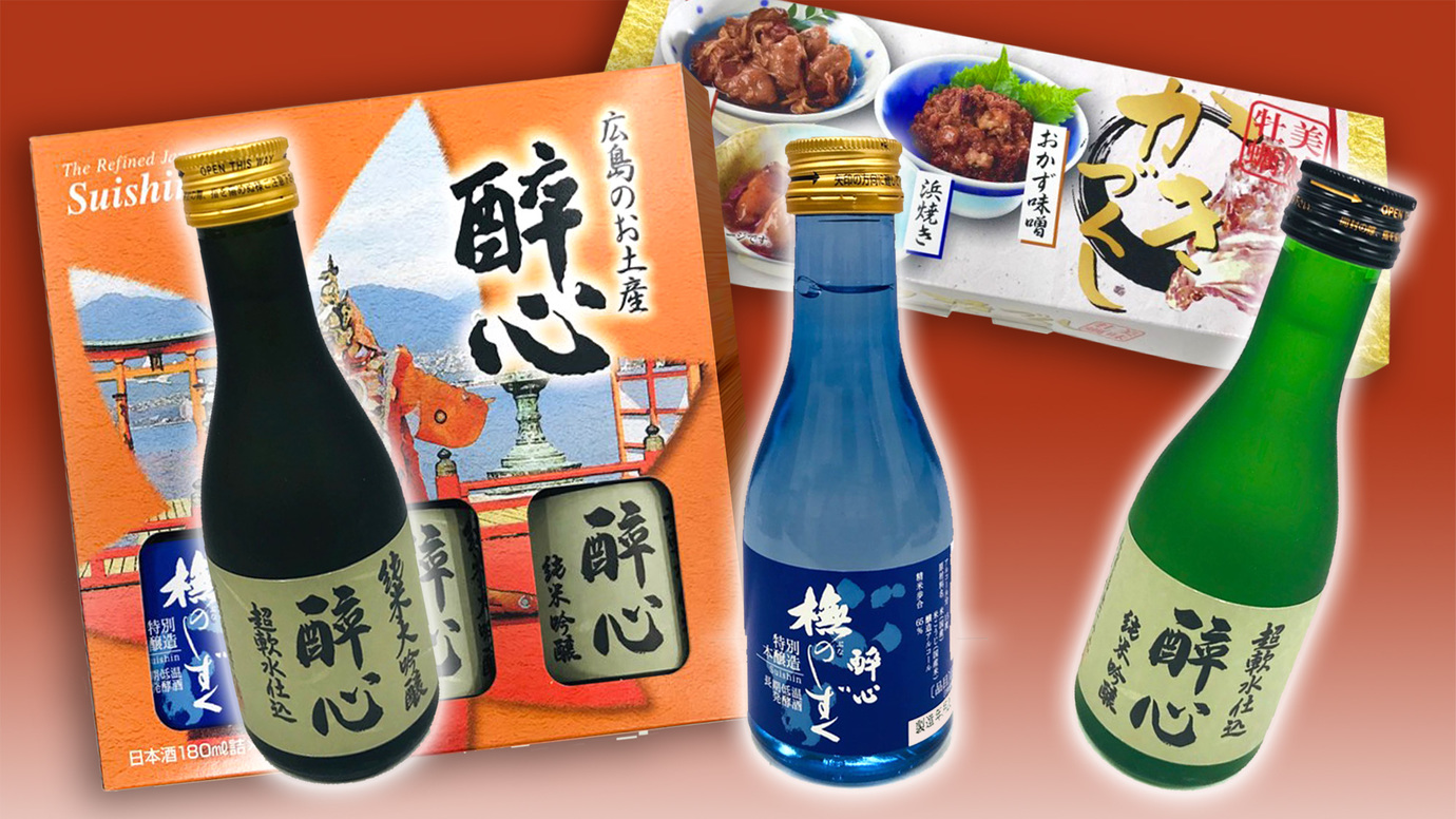 酔心飲み比べ3本セット+スタッフオススメお酒のお供セット