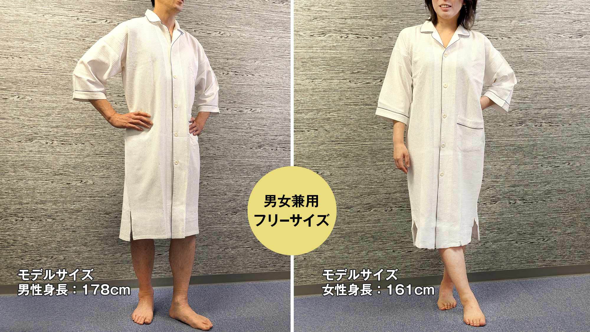 ナイトウェア（セルフサービス）