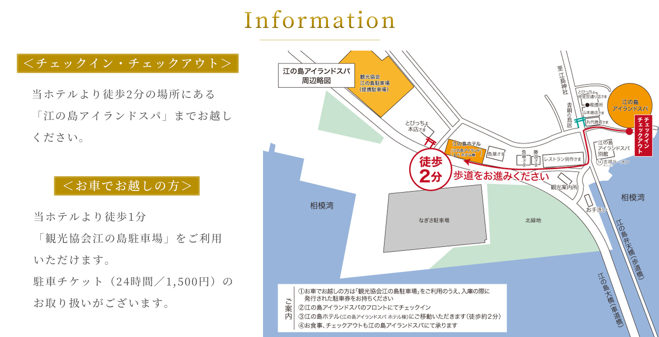 Enoshima Hotel Ryokan information