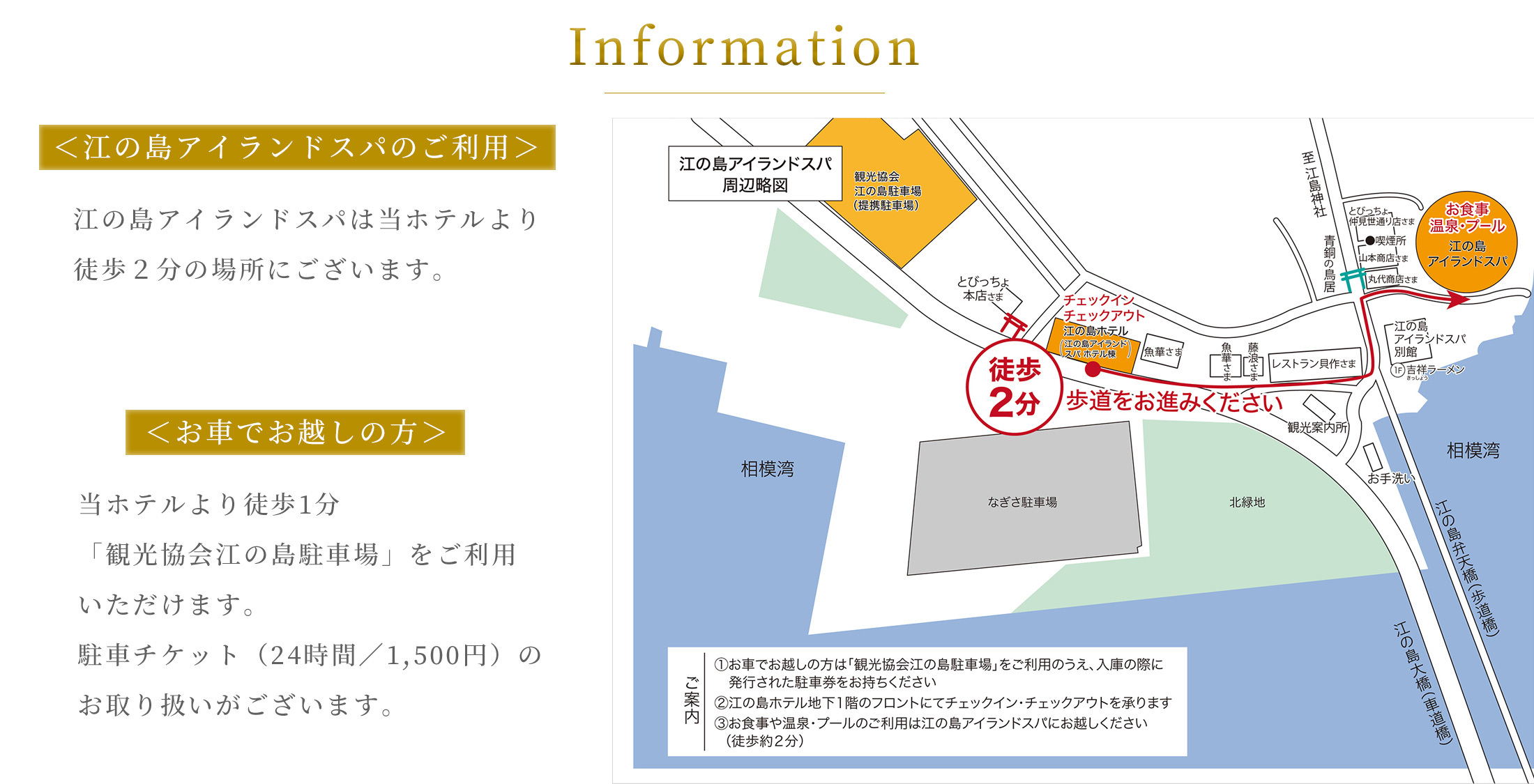 Enoshima Hotel Ryokan information