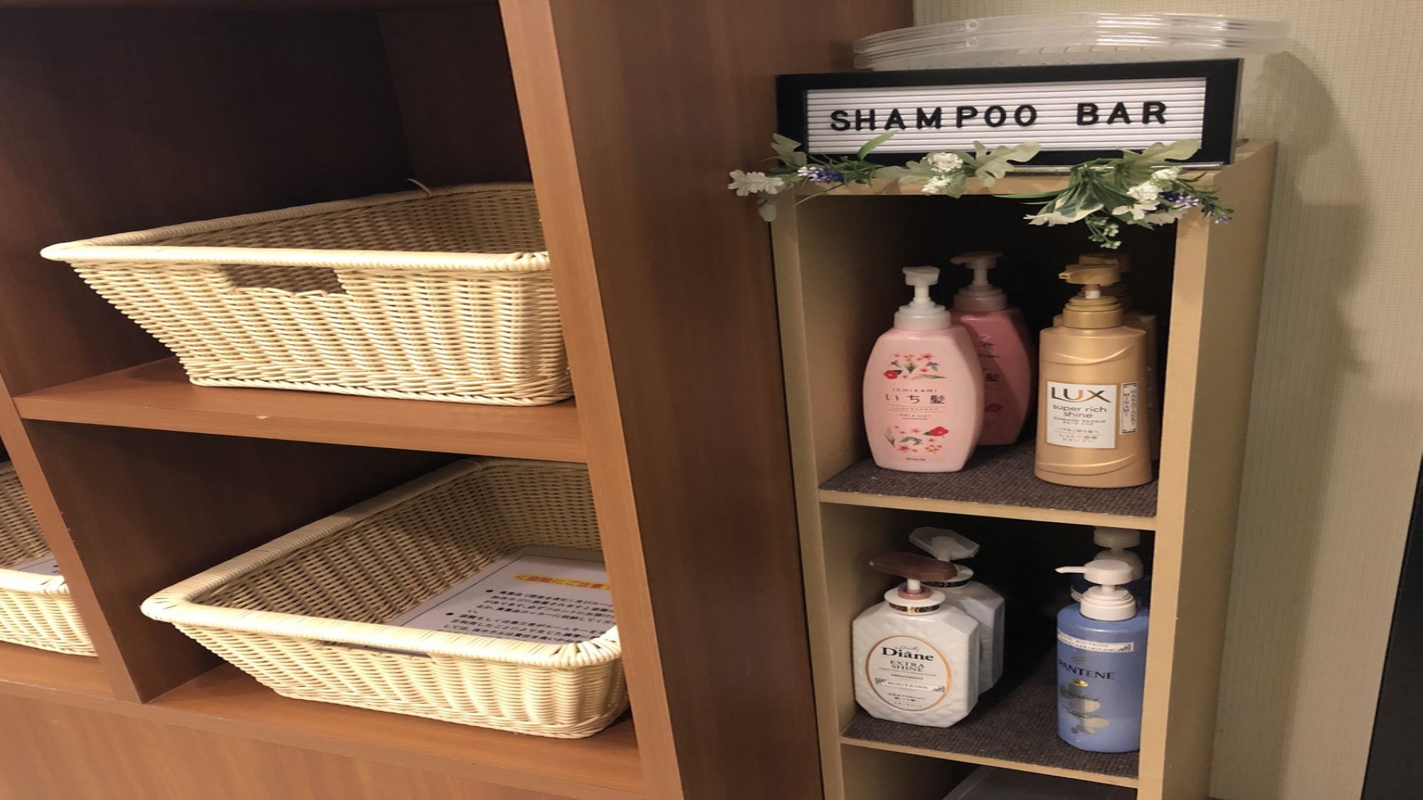 シャンプーバー女性浴場限定