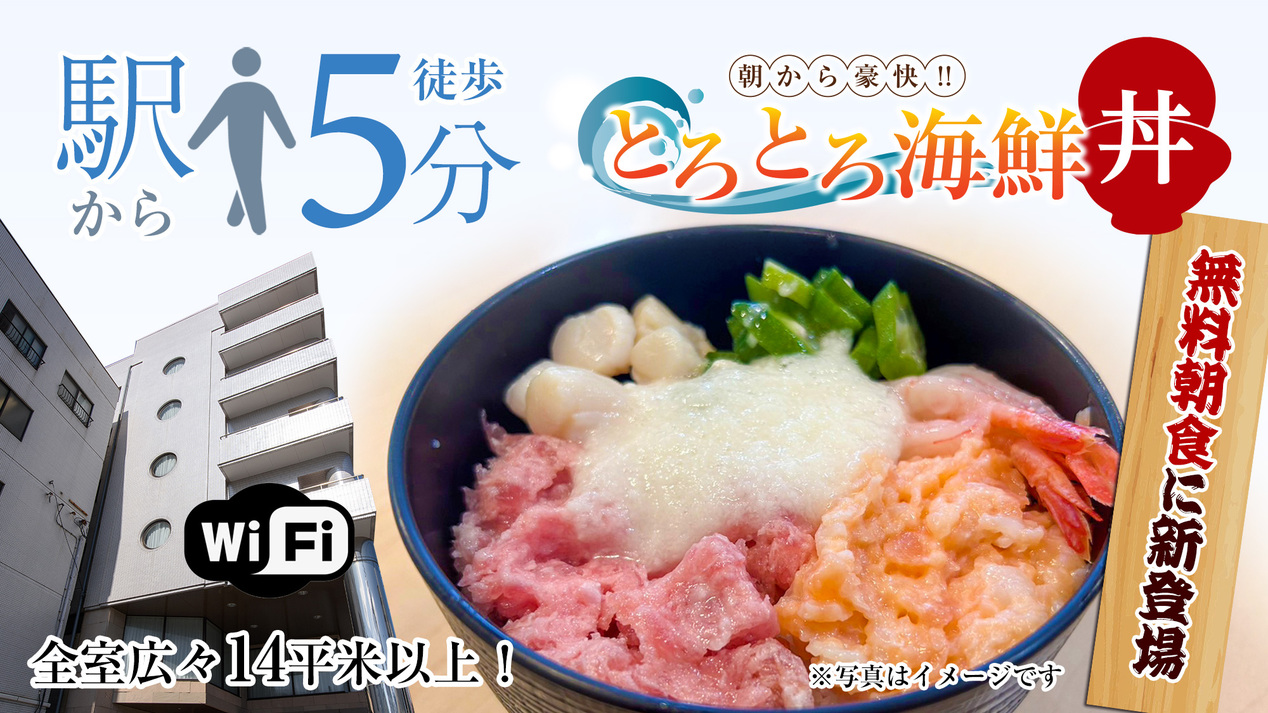PRイメージ