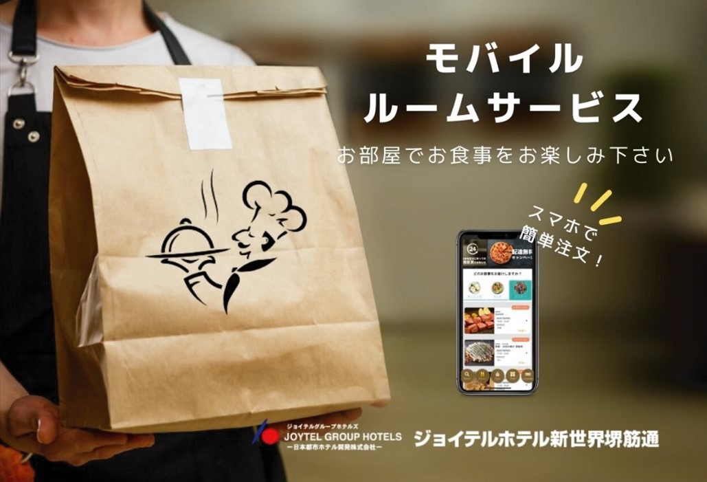 フードデリバリー