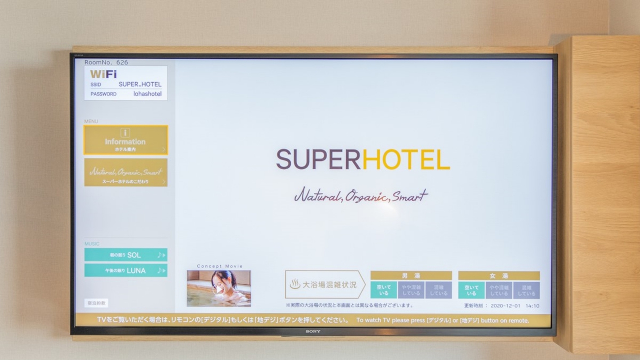 49型テレビで大迫力の視聴♪※シアタールームにテレビはございません