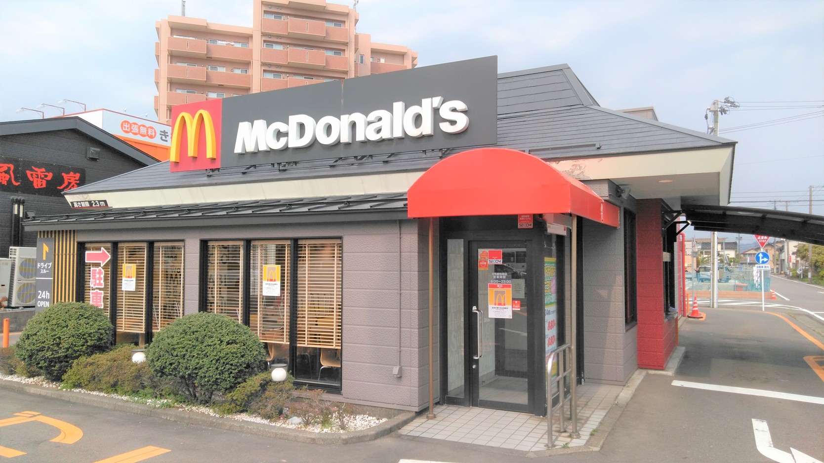 [ホテルから徒歩3分!!]マクドナルド 8号線柏崎店