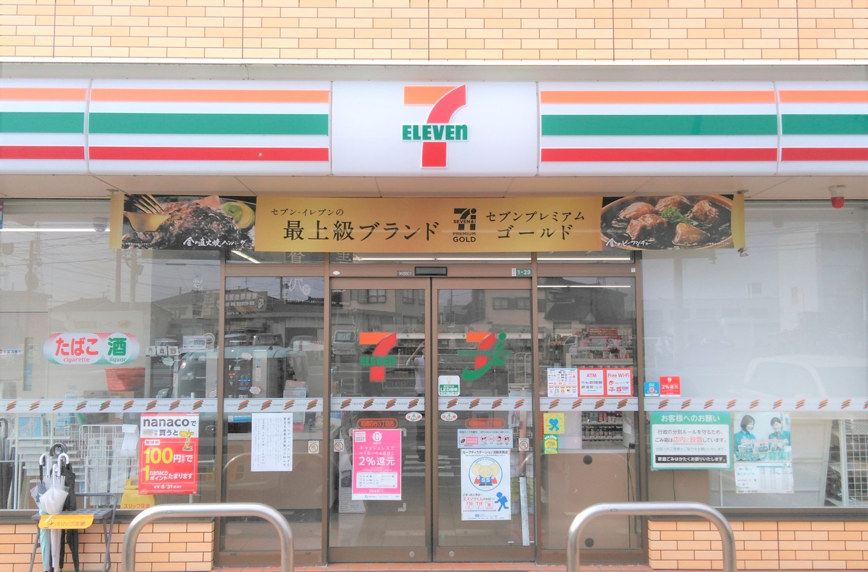 [ホテルから徒歩3分!!]セブン-イレブン 柏崎四谷3丁目店