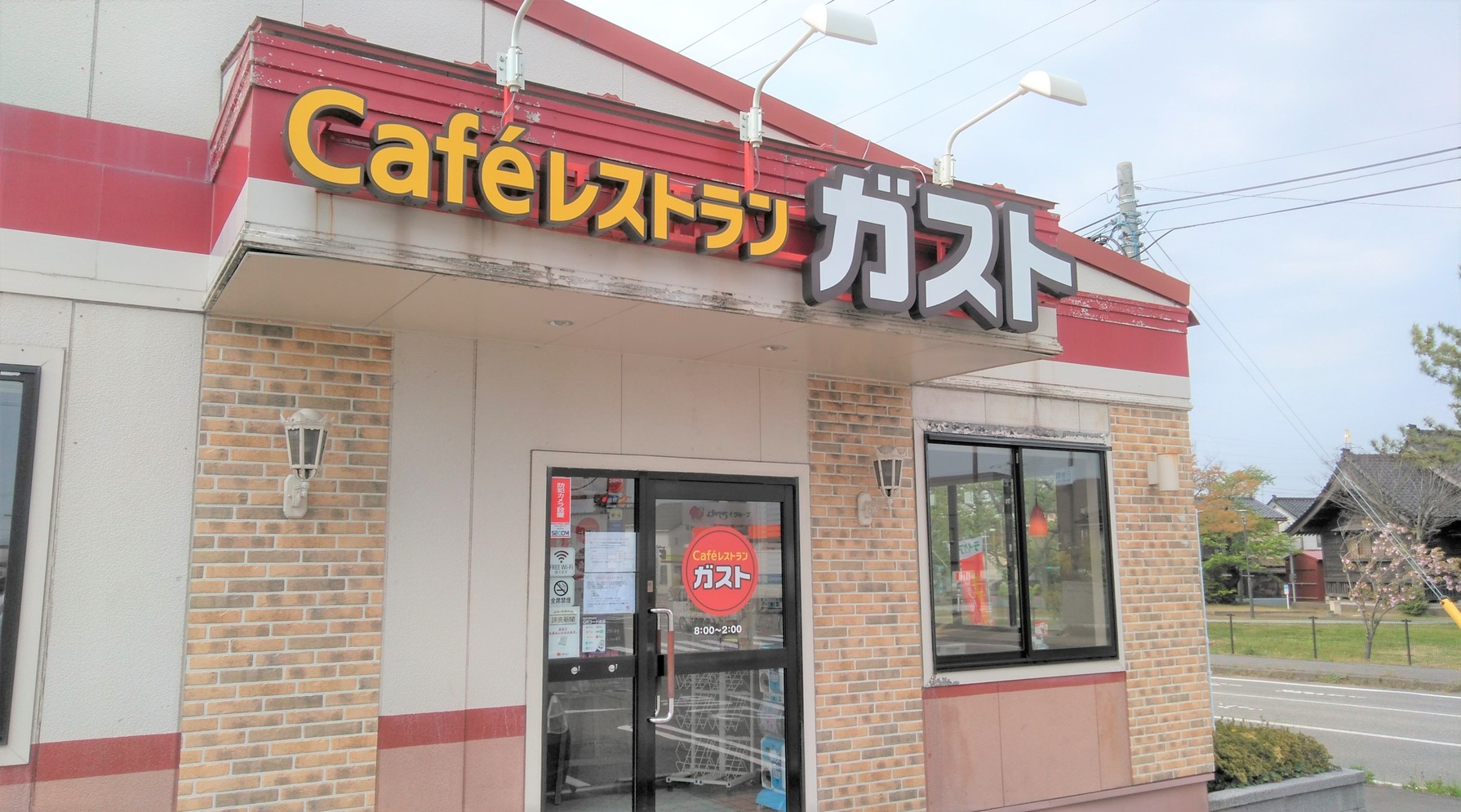 [ホテルから徒歩5分!!]Café;レストラン ガスト 柏崎日吉店
