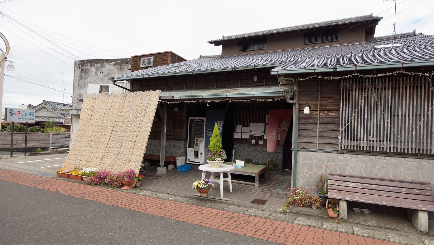 いぶすき元湯温泉