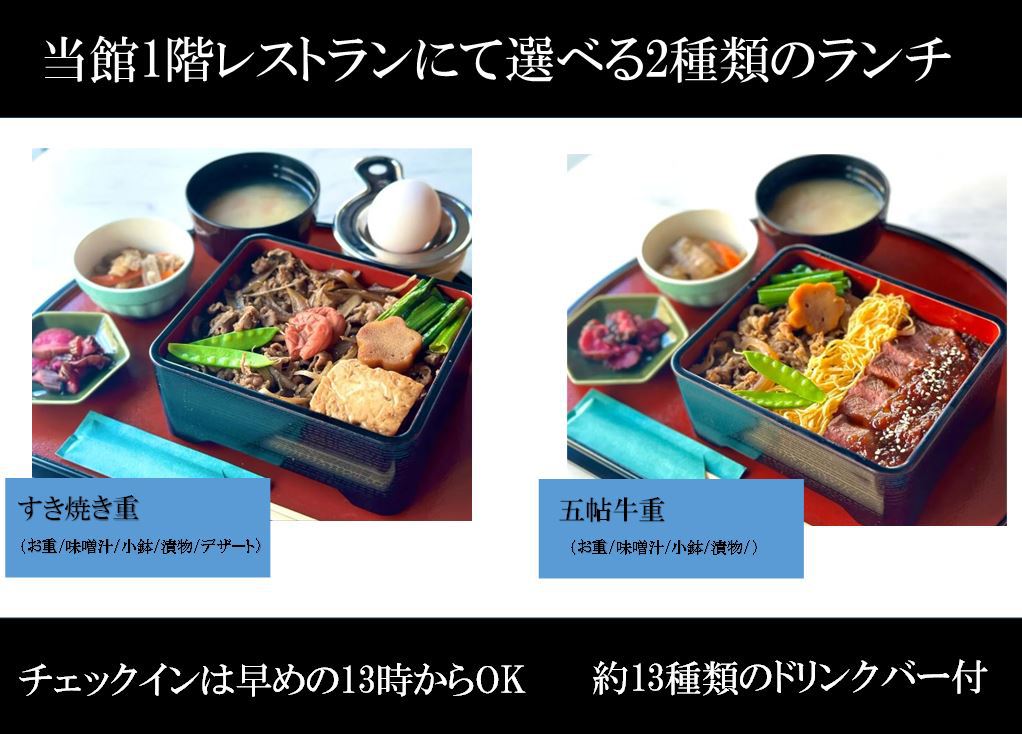 お得がいっぱい♪　2種類から選べるランチ付きプラン（ドリンクバー付）チェックインは13時!!