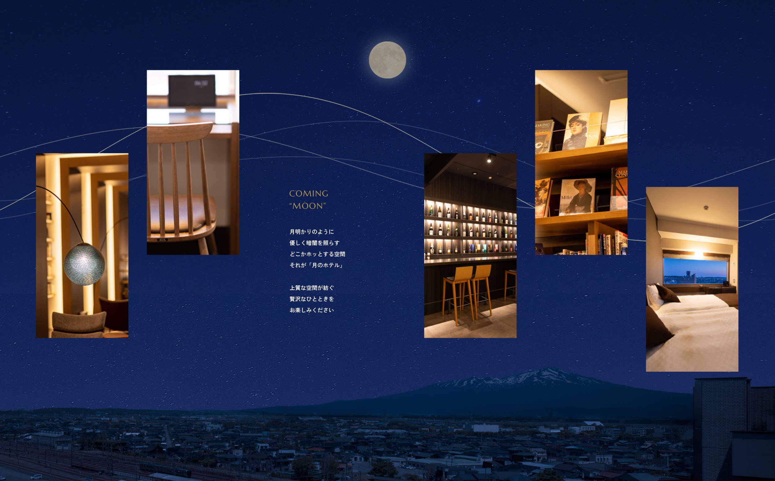 Tsuki no hotel TOP MOON message