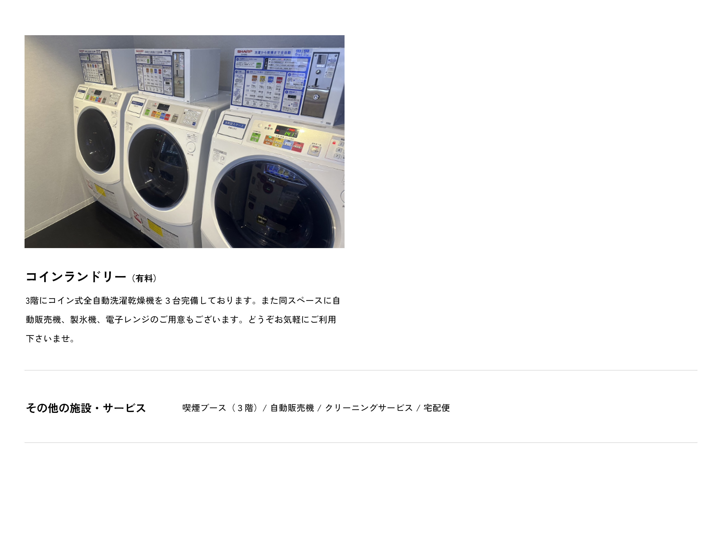 Tsuki no hotel facility3