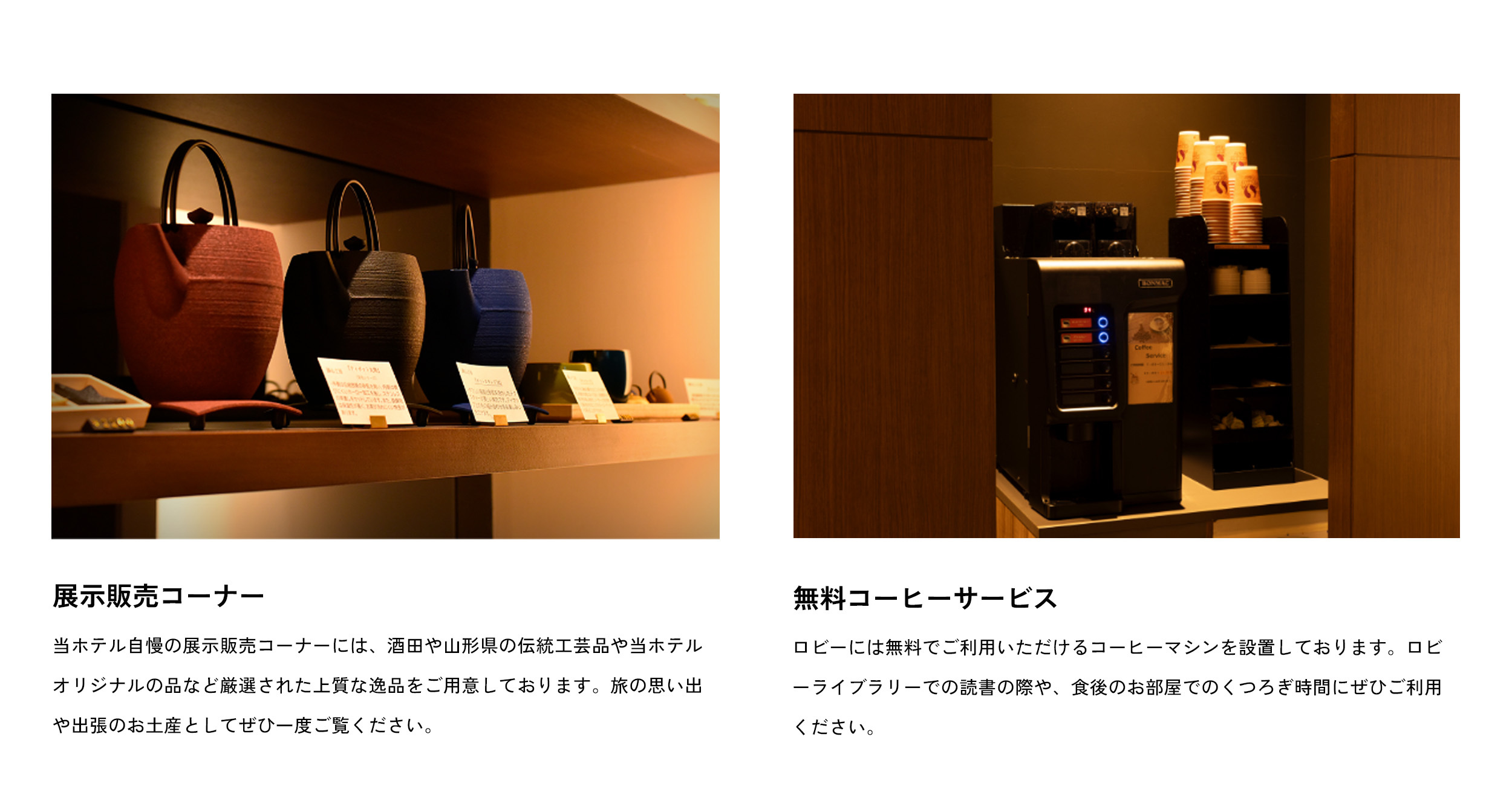 Tsuki no hotel facility1