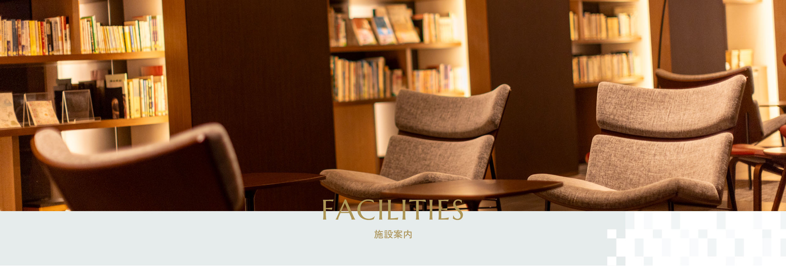 Tsuki no hotel facility page Main visual