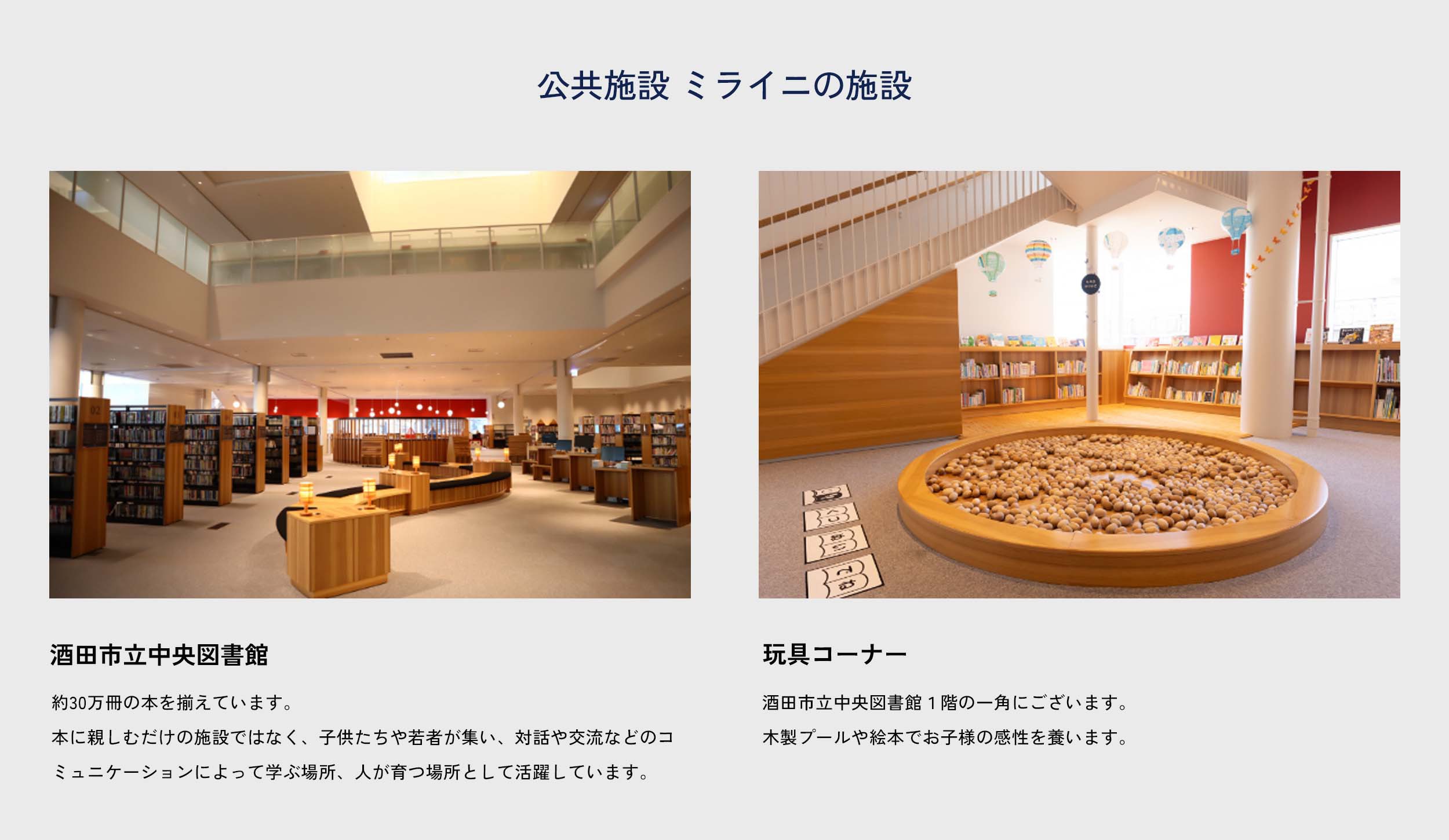 Tsuki no hotel MIRAINI