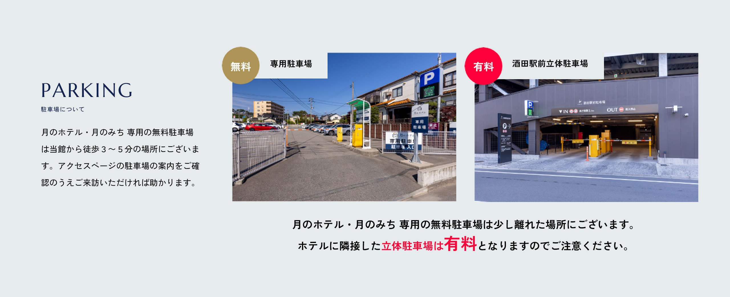 Tsuki no hotel TOP parking