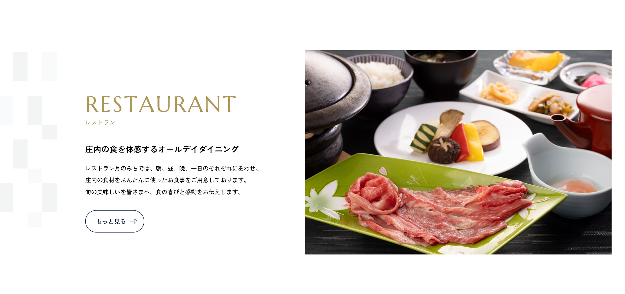 Tsuki no hotel TOP restaurant contents