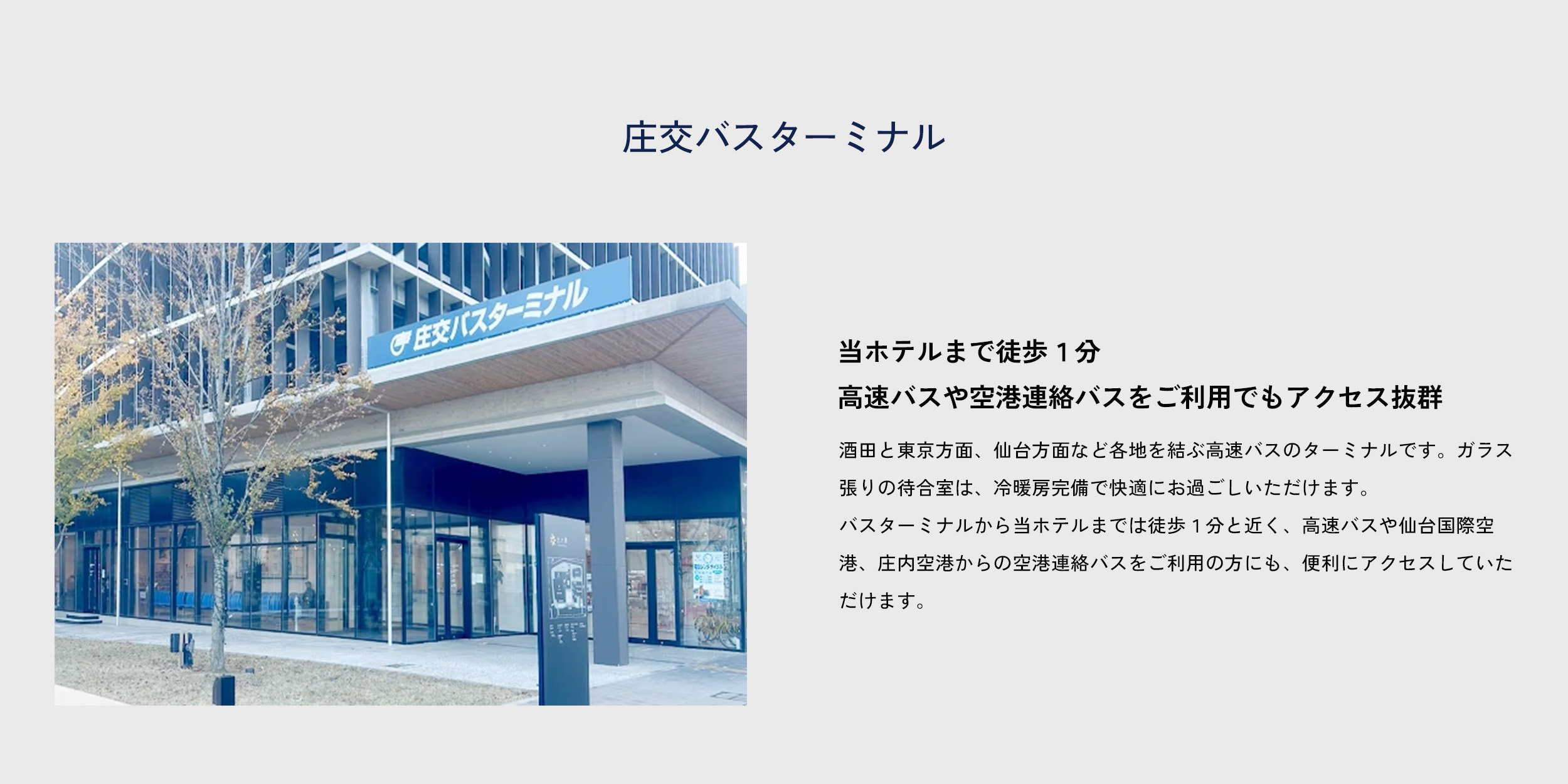 Tsuki no hotel Shoko bus terminal