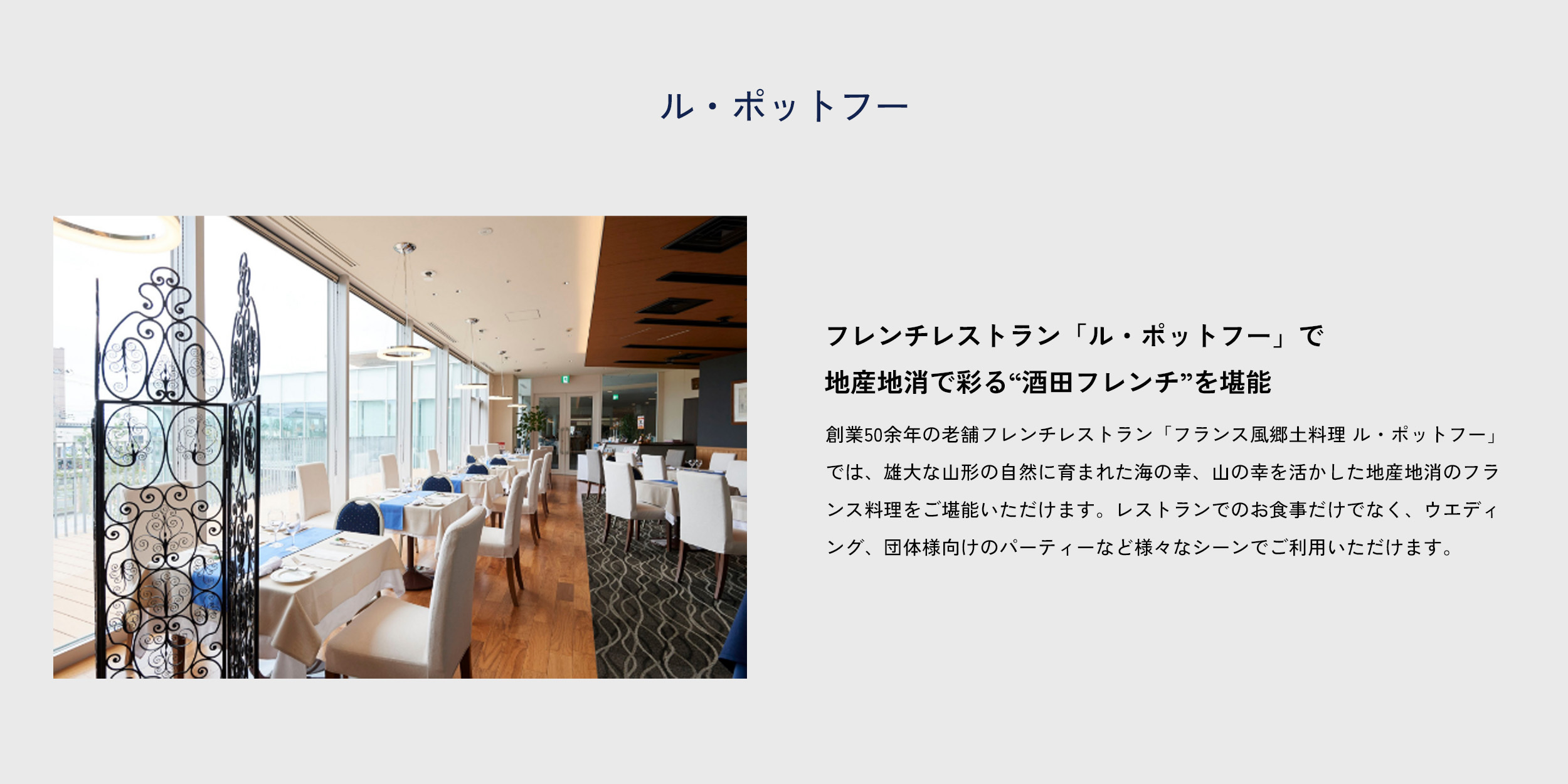 Tsuki no hotel lepotaufeu