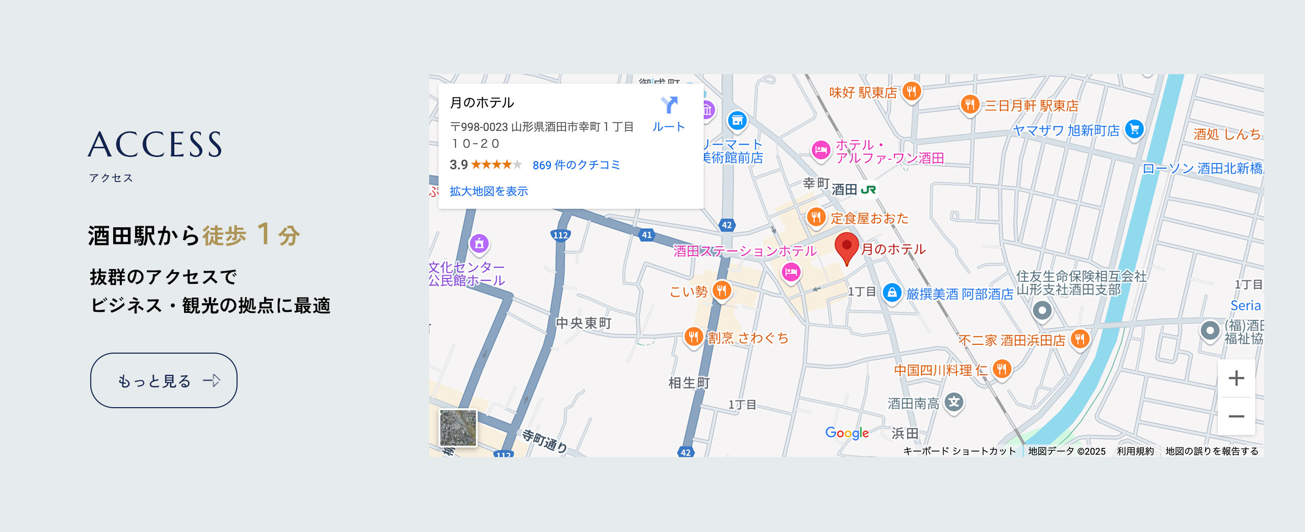 Tsuki no hotel TOP access