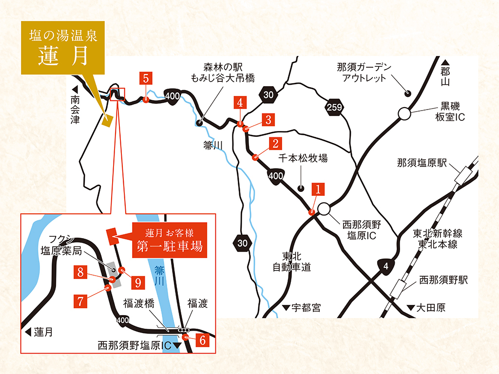 塩の湯温泉 蓮月（共立リゾート）の宿泊予約｜格安・最安値【トラベルコ】