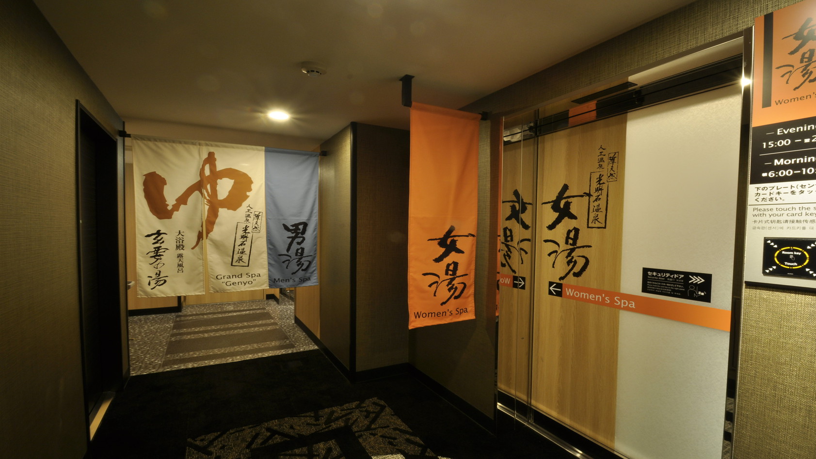 大浴場入口